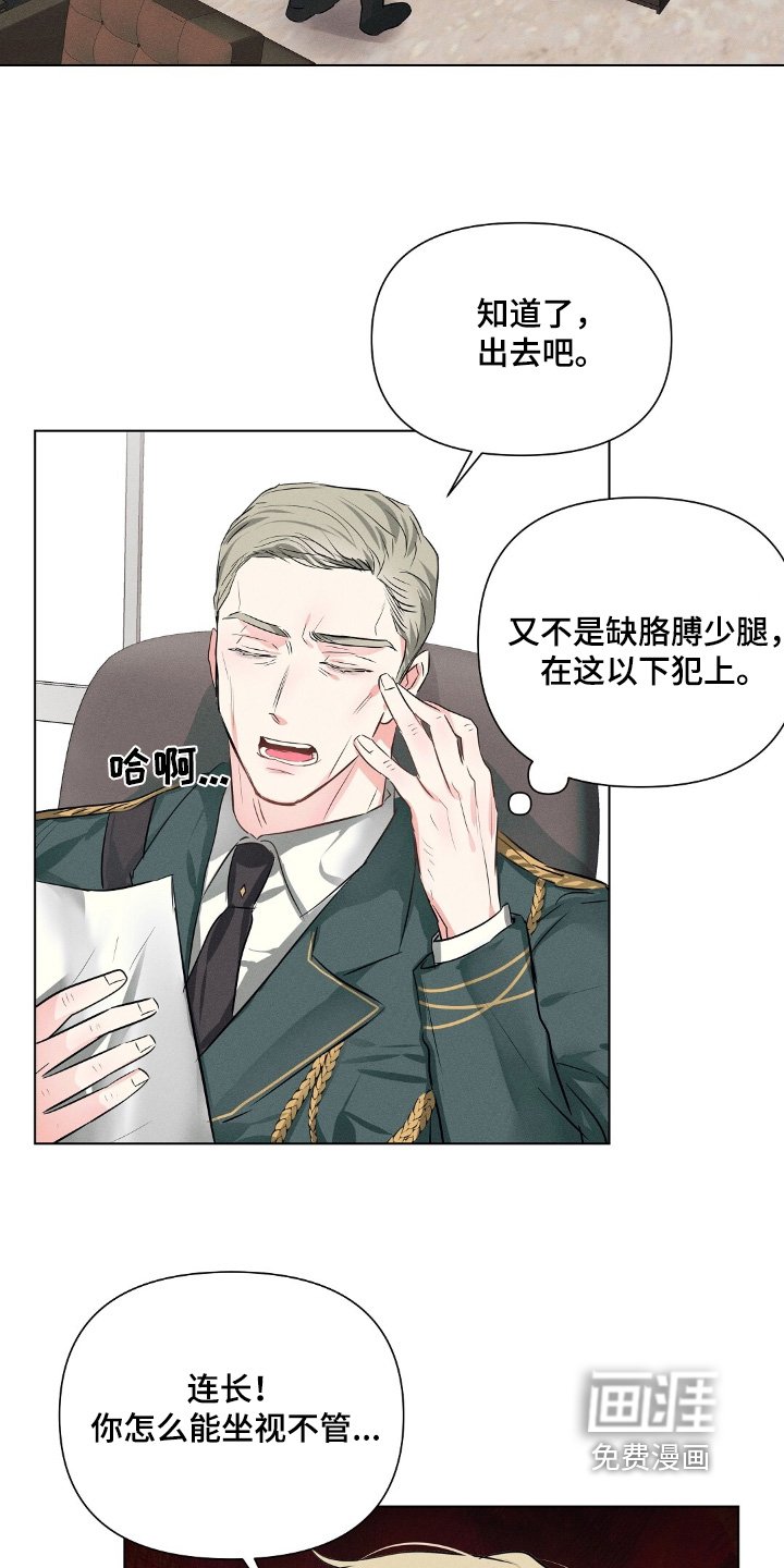 第98章：为什么要让他难过