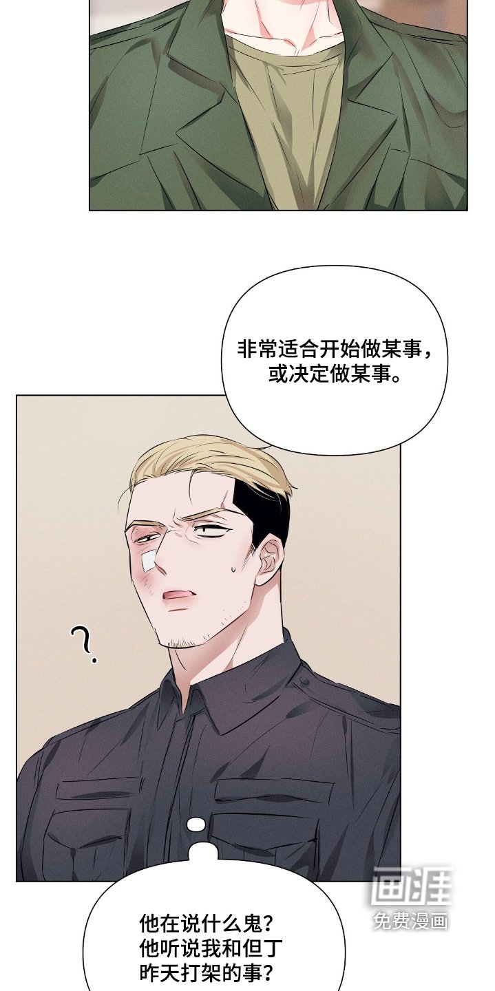 第98章：为什么要让他难过
