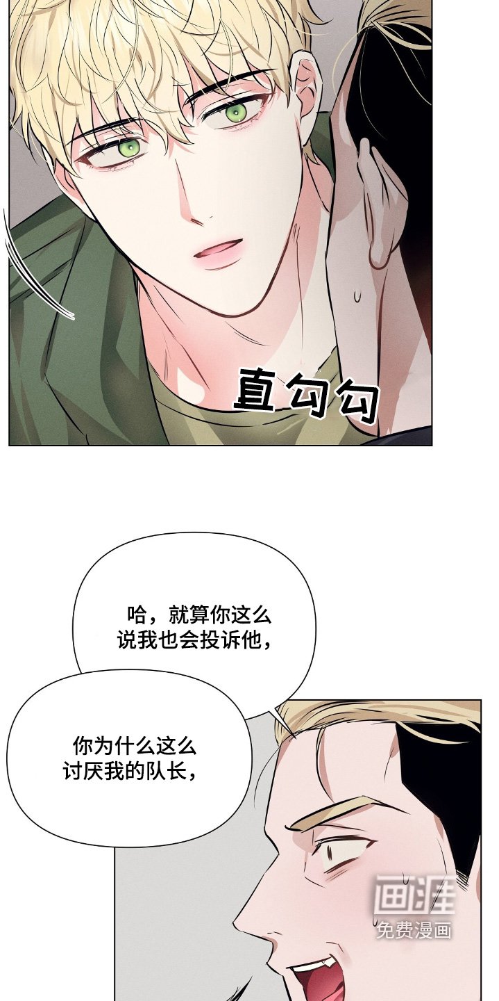 第98章：为什么要让他难过