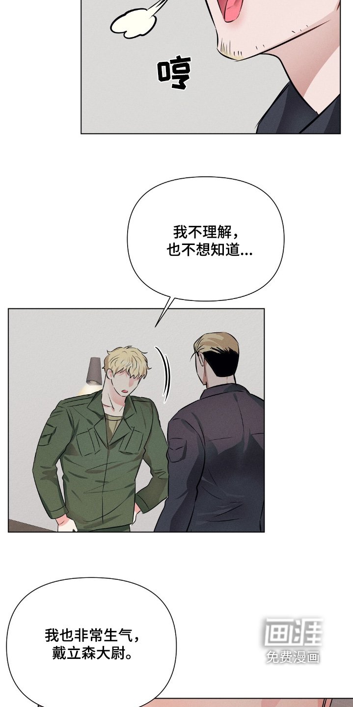 第98章：为什么要让他难过