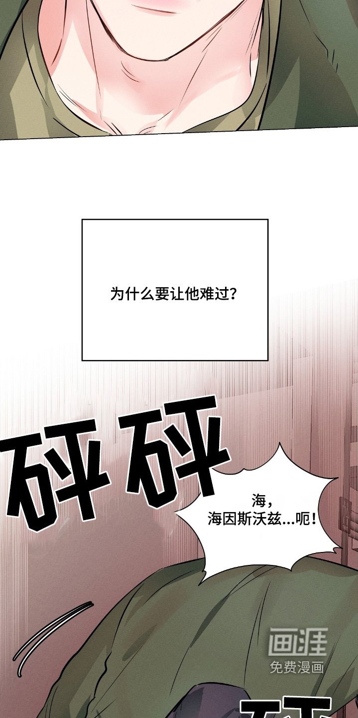 第98章：为什么要让他难过