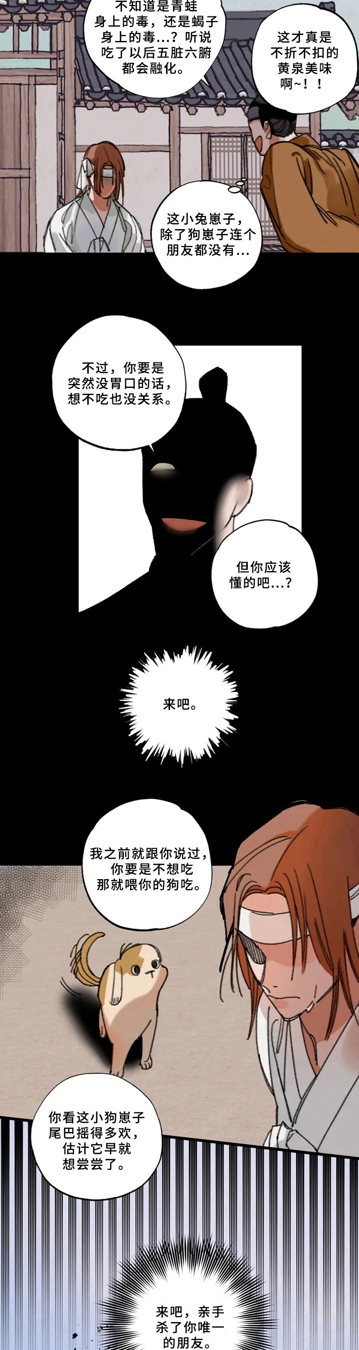 第1章：求死