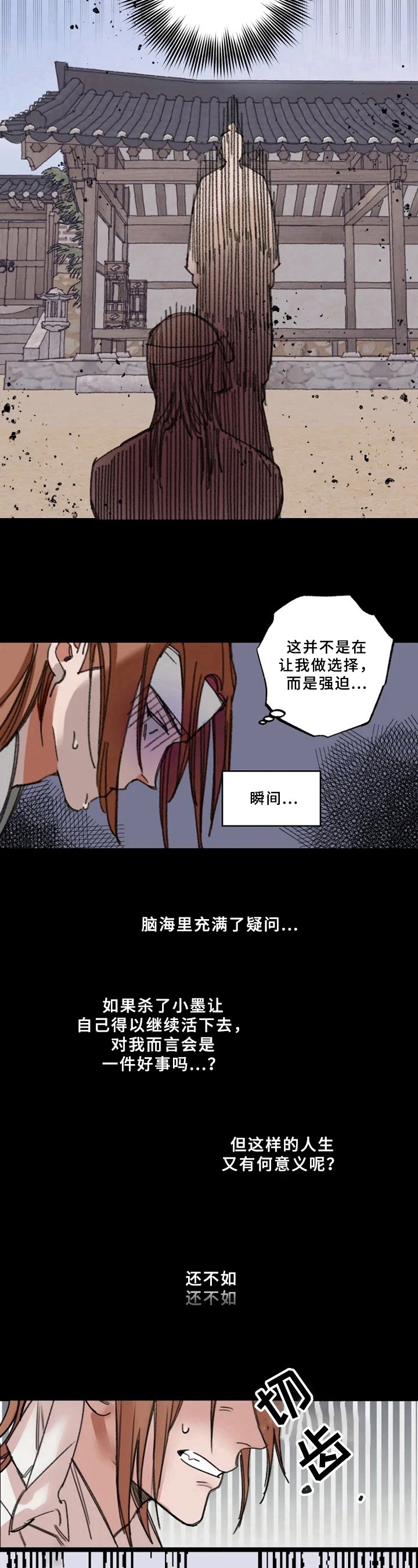 第1章：求死
