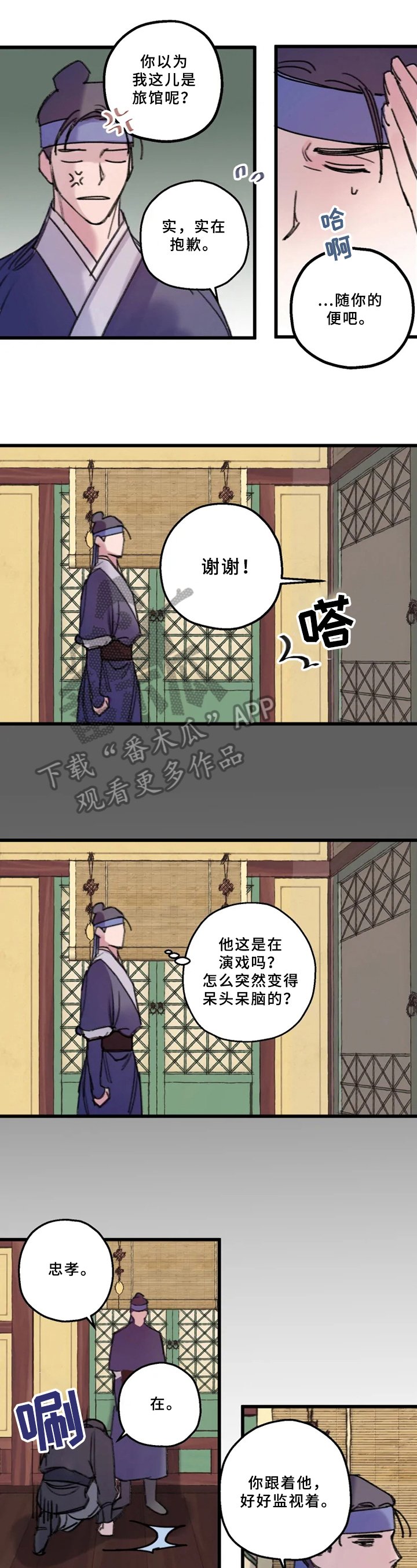 第10章：好人好事