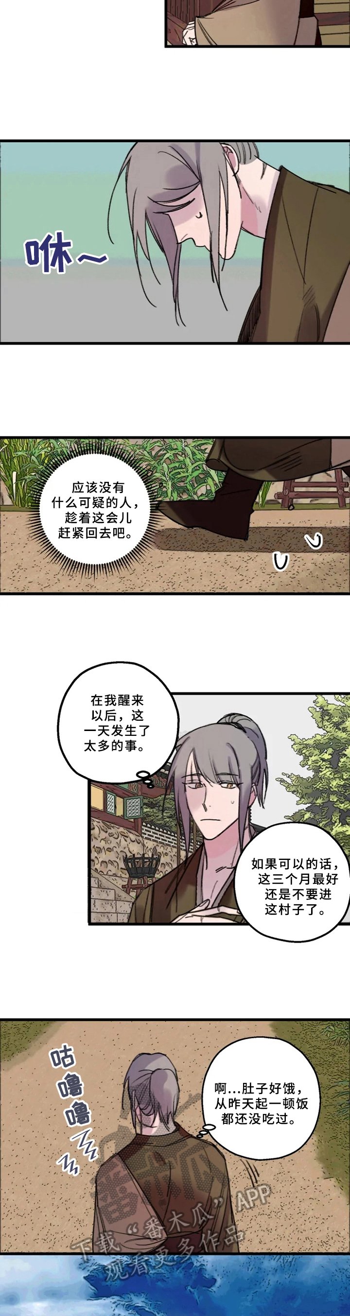 第10章：好人好事