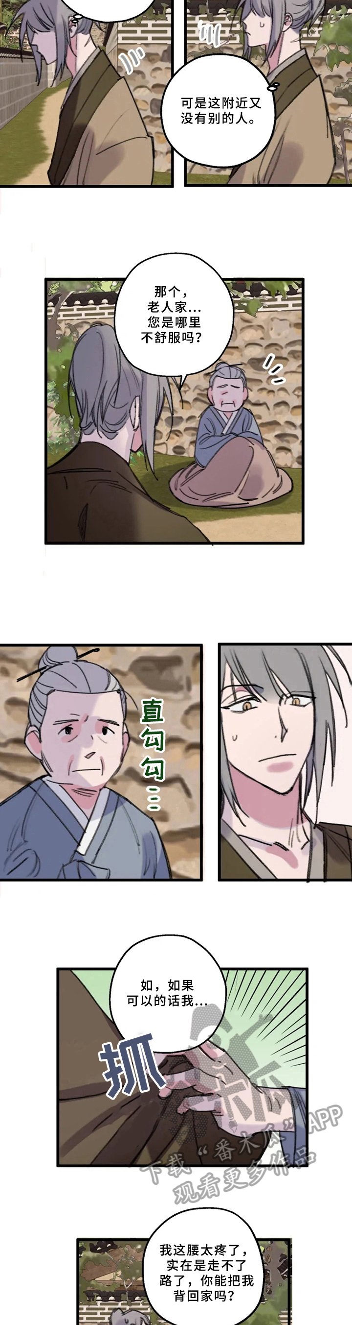 第10章：好人好事