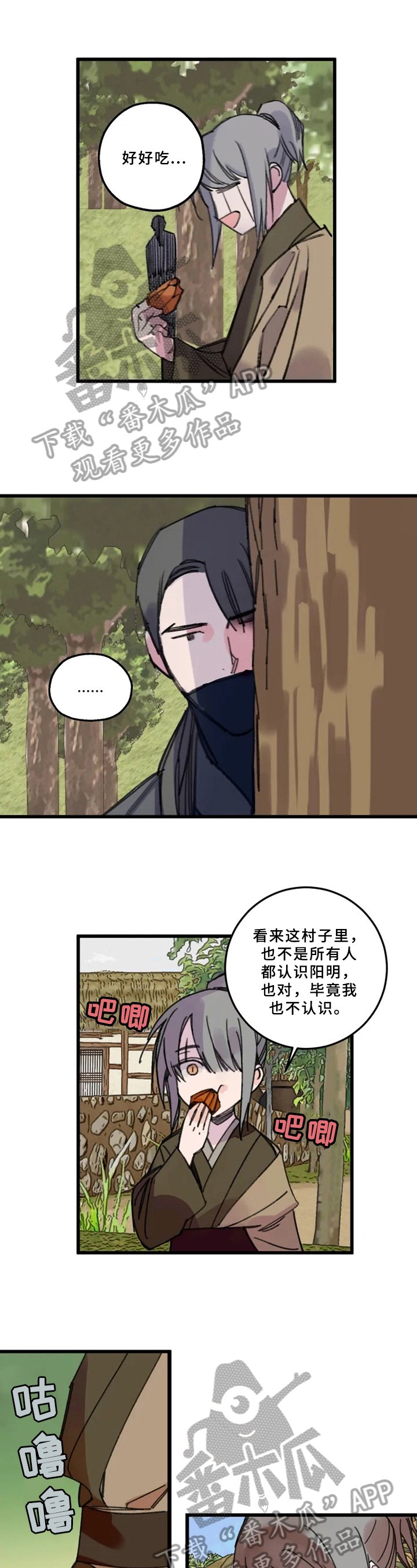 第11章：怀疑