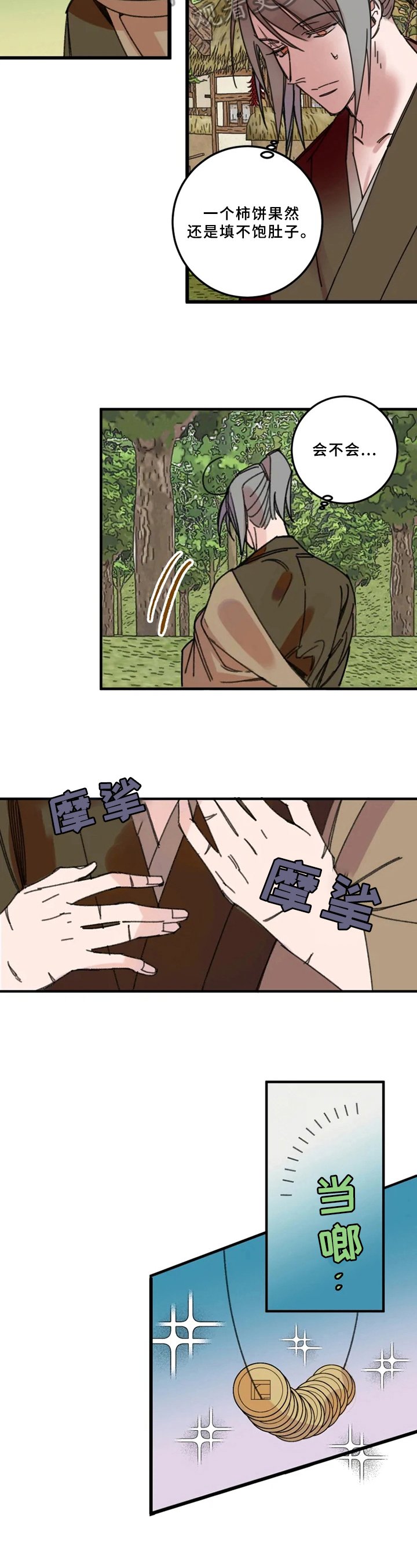 第11章：怀疑