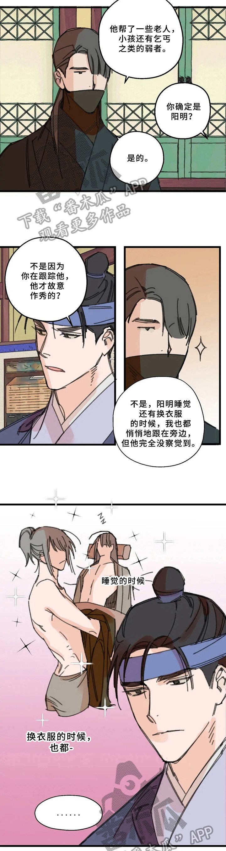 第11章：怀疑