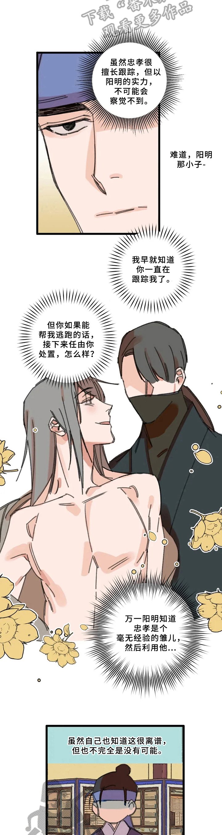 第11章：怀疑