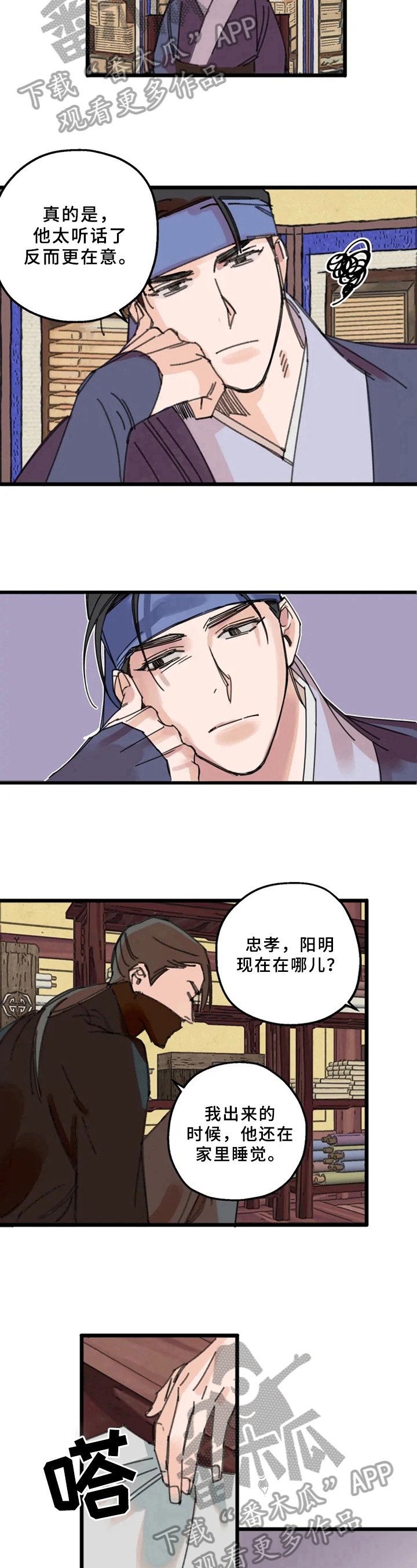 第11章：怀疑