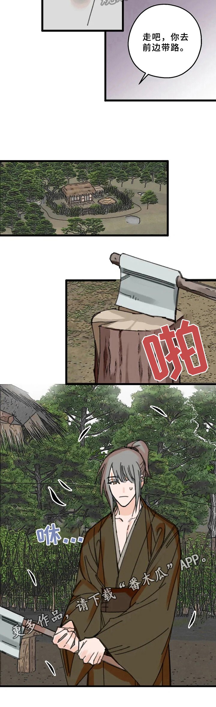 第11章：怀疑