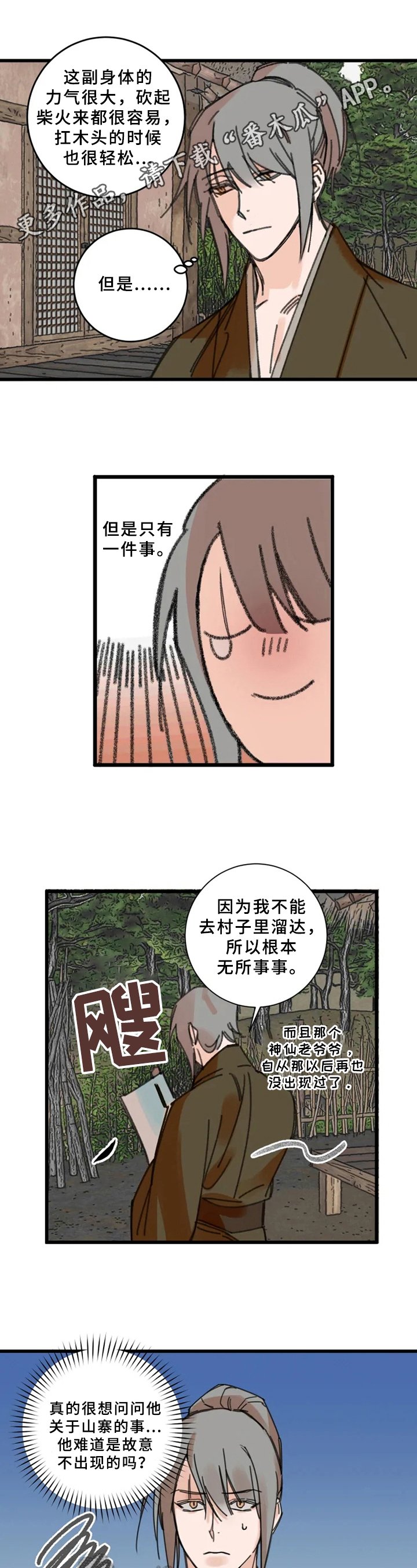 第12章：宽慰