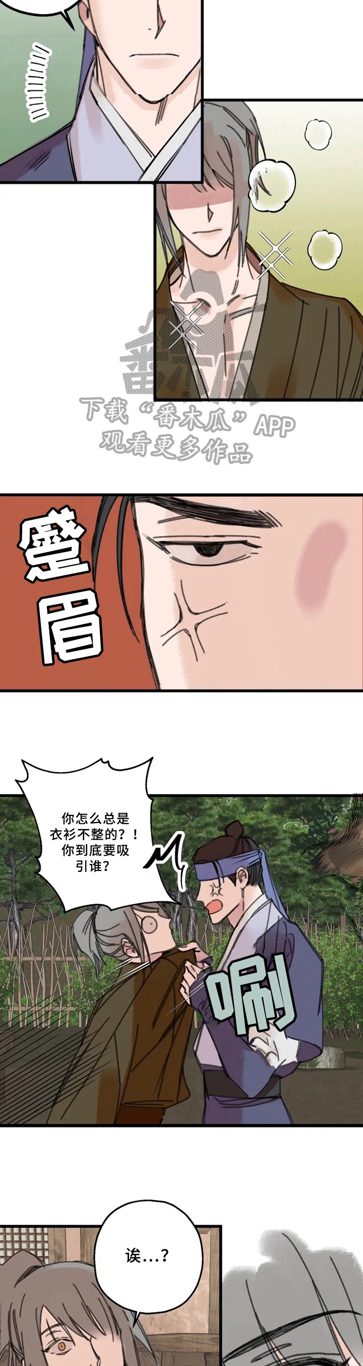 第12章：宽慰