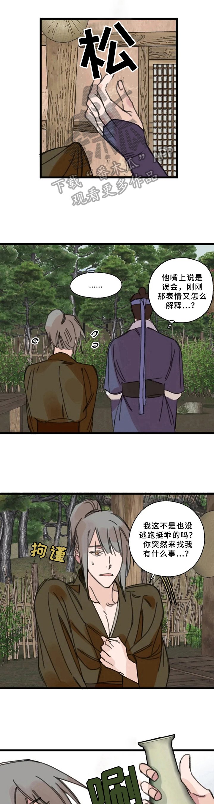 第12章：宽慰