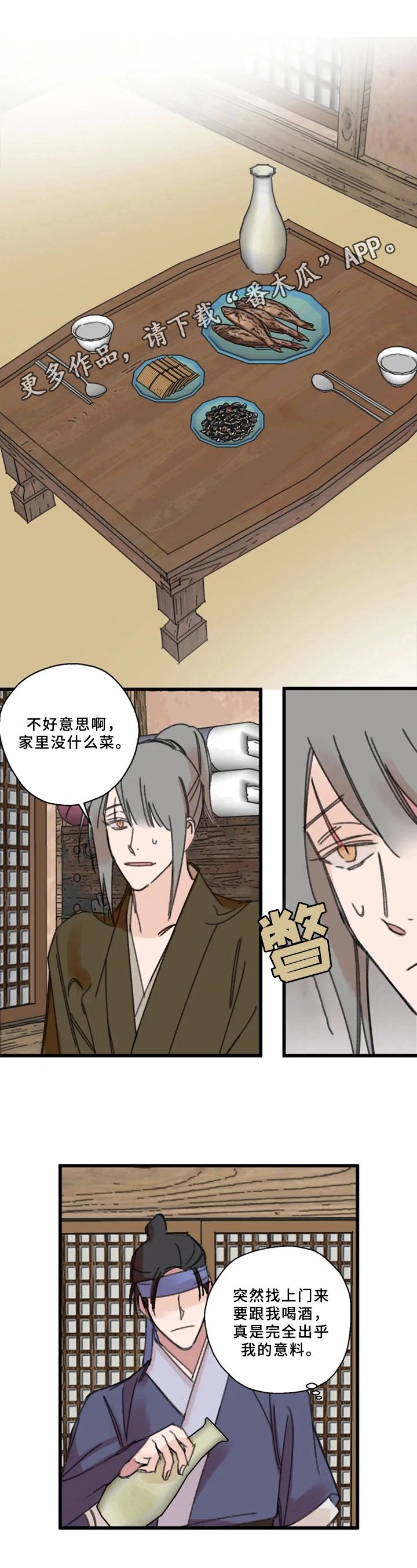 第13章：醉酒