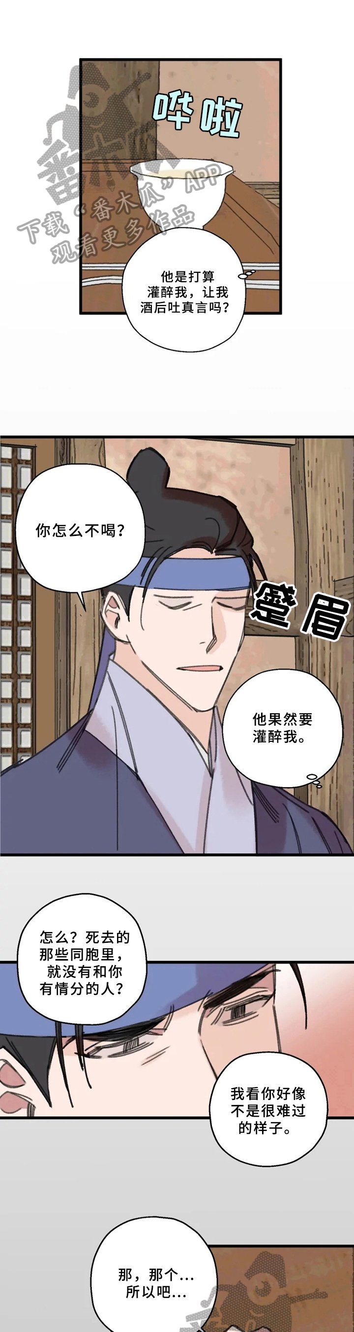 第13章：醉酒
