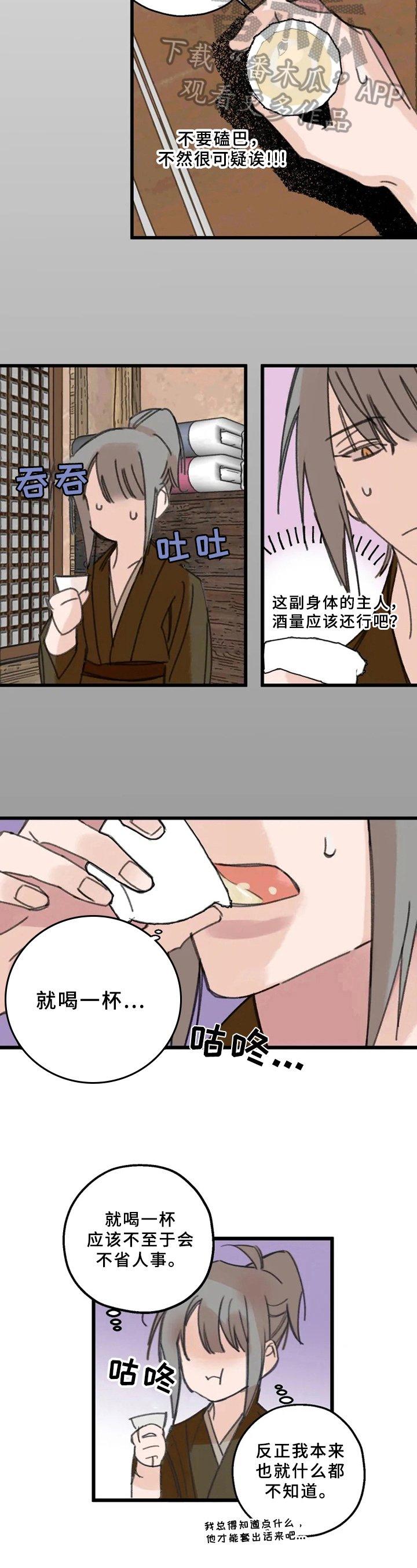 第13章：醉酒