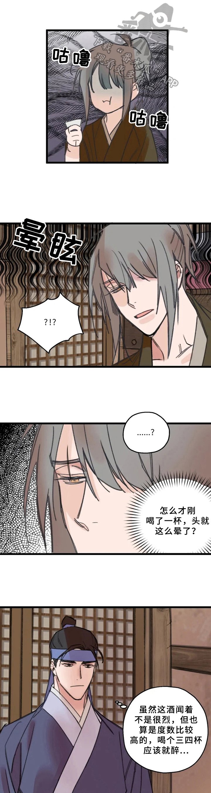第13章：醉酒
