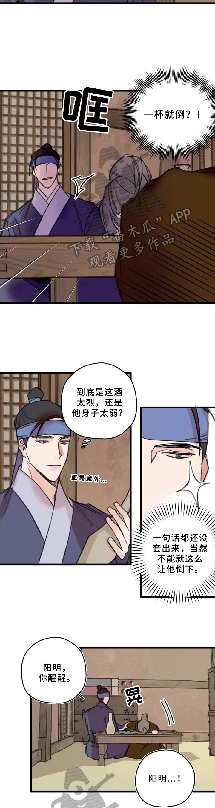 第13章：醉酒