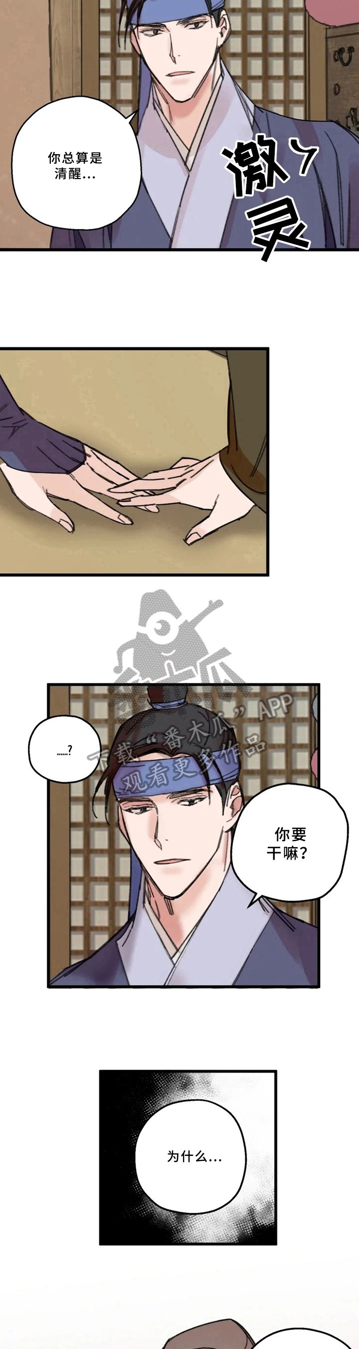 第13章：醉酒