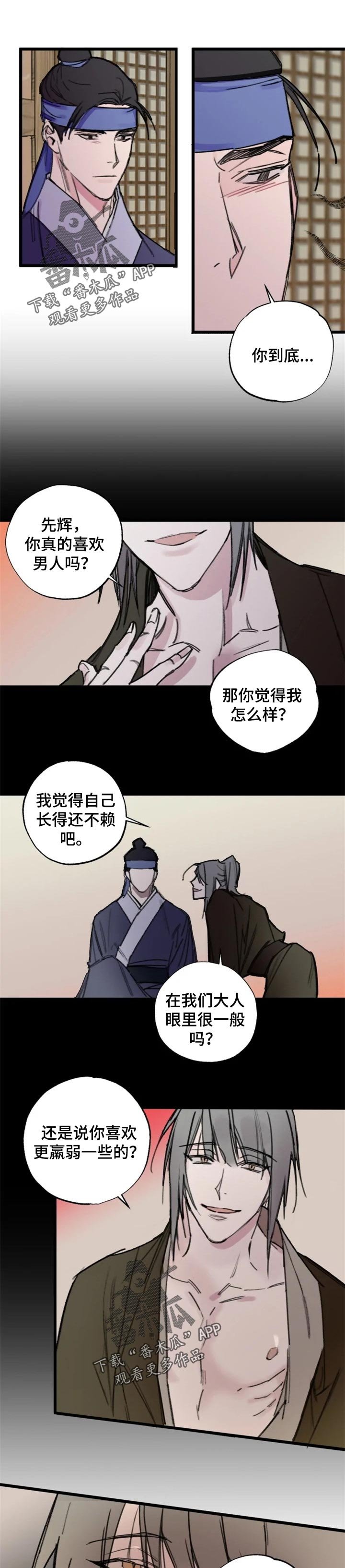 第15章：越想越头疼
