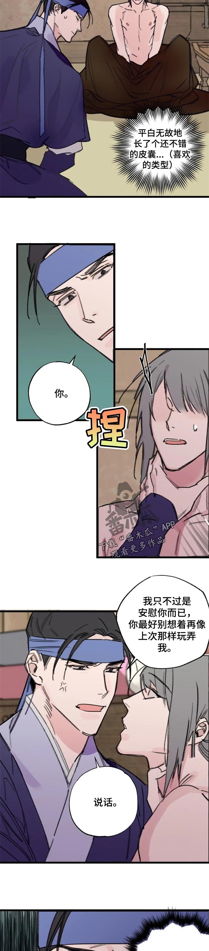第15章：越想越头疼