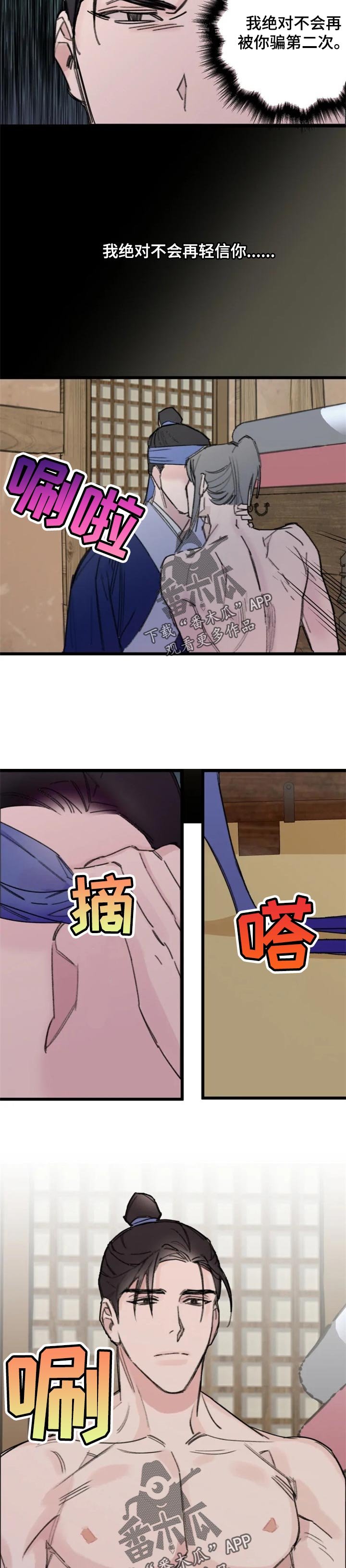 第15章：越想越头疼