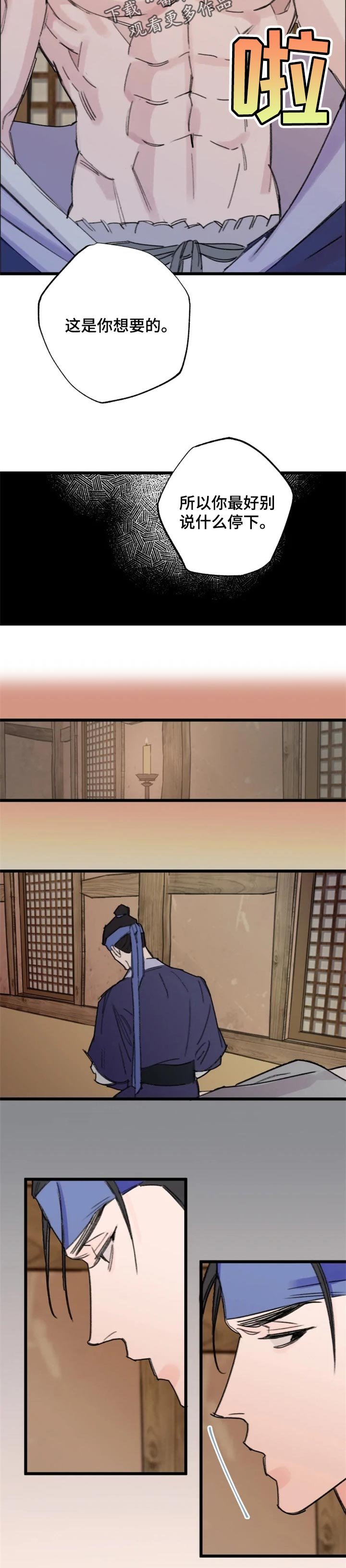 第15章：越想越头疼