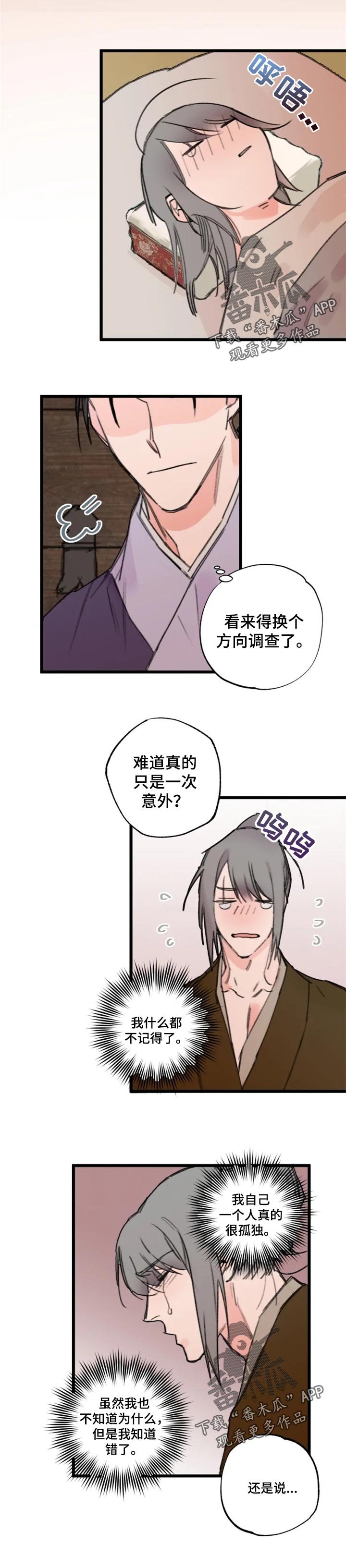 第15章：越想越头疼