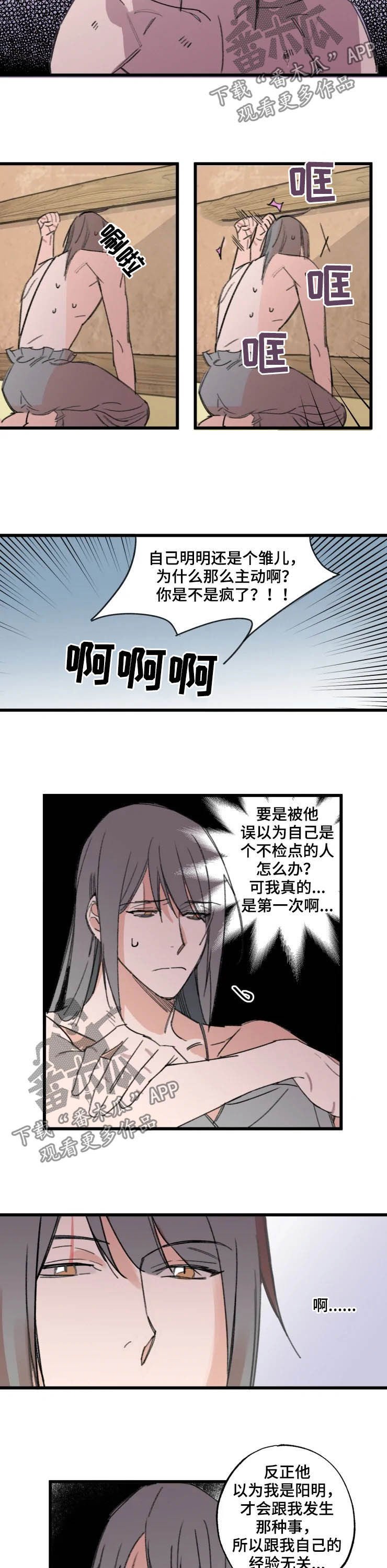 第16章：在意