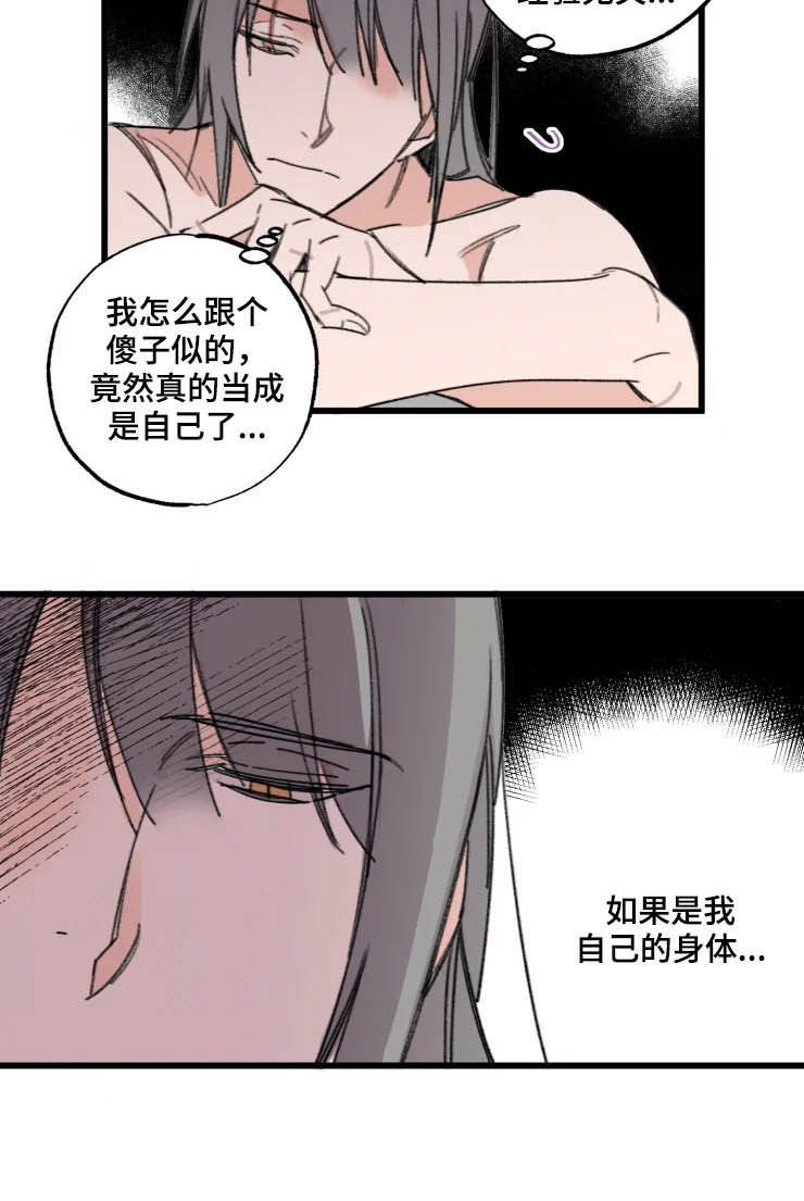 第16章：在意