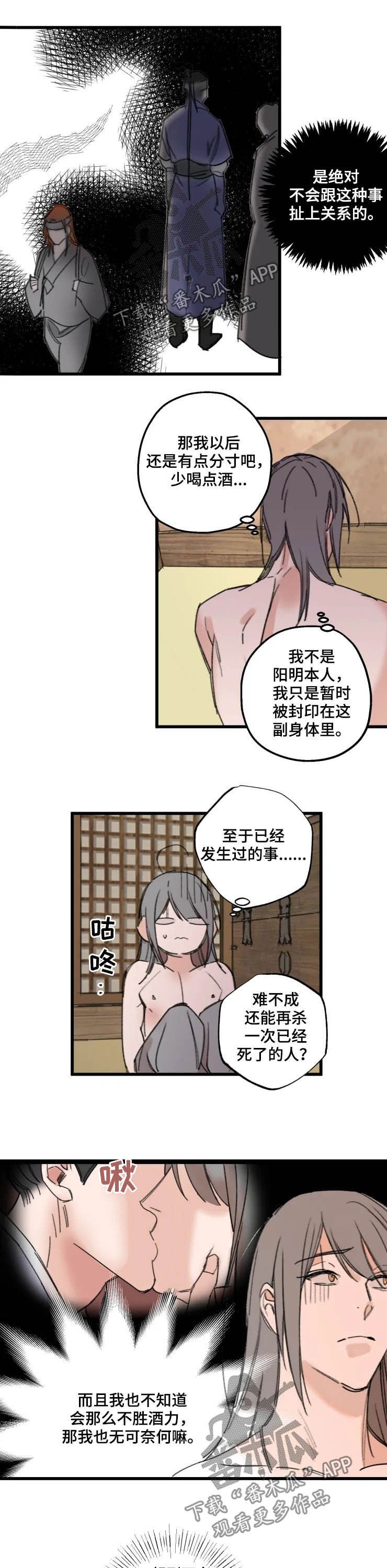 第16章：在意
