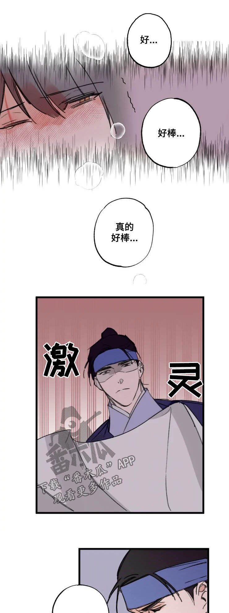 第16章：在意