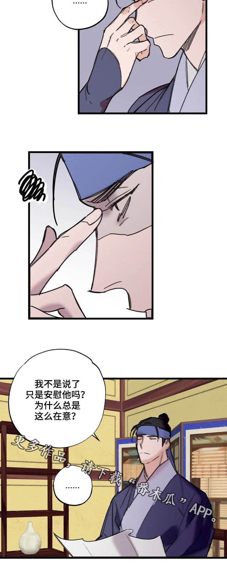 第16章：在意