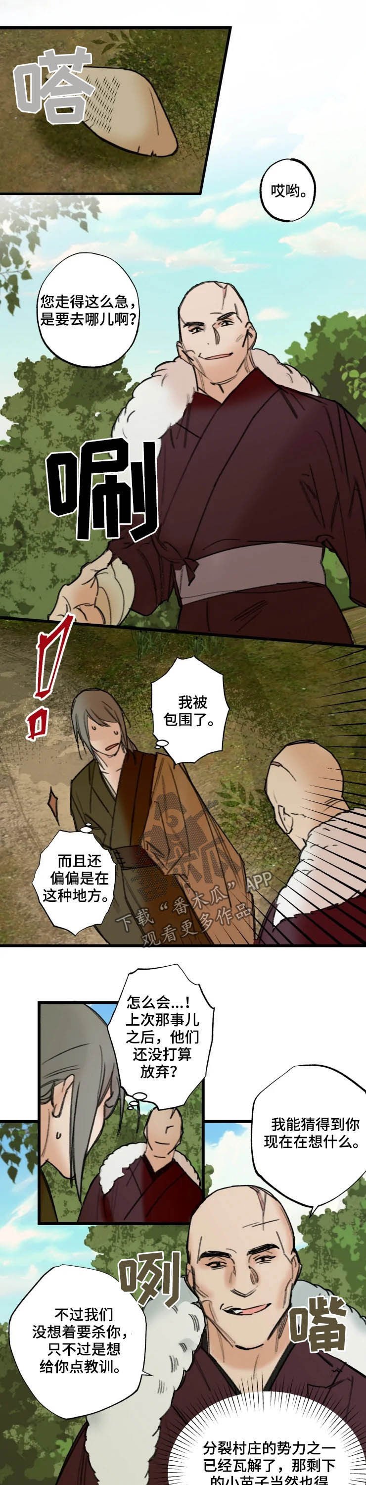 第17章：包围