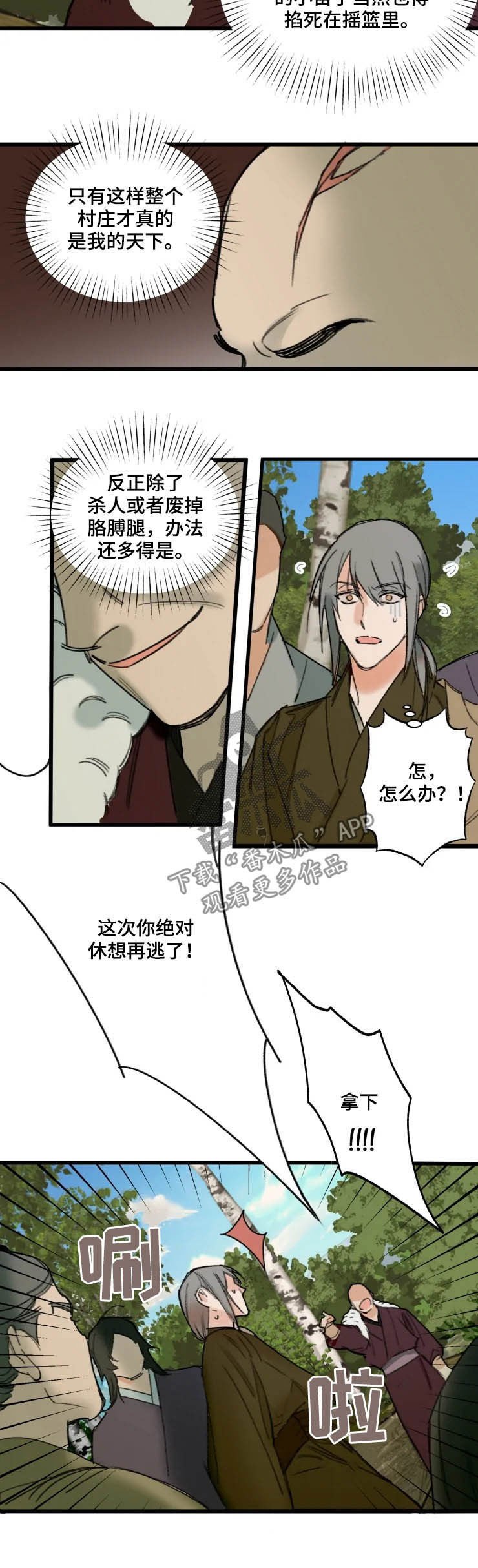 第17章：包围