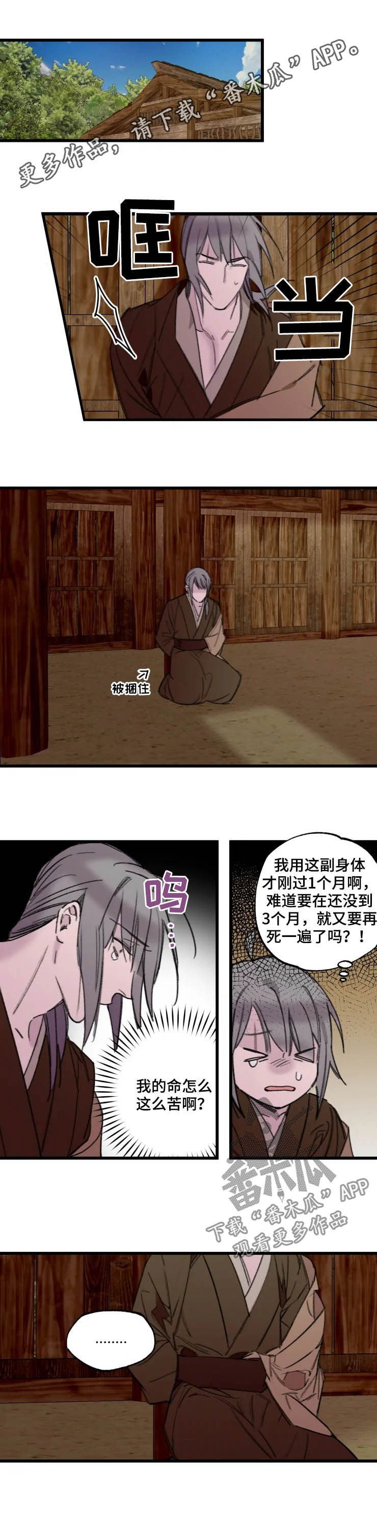 第18章：我不是阳明