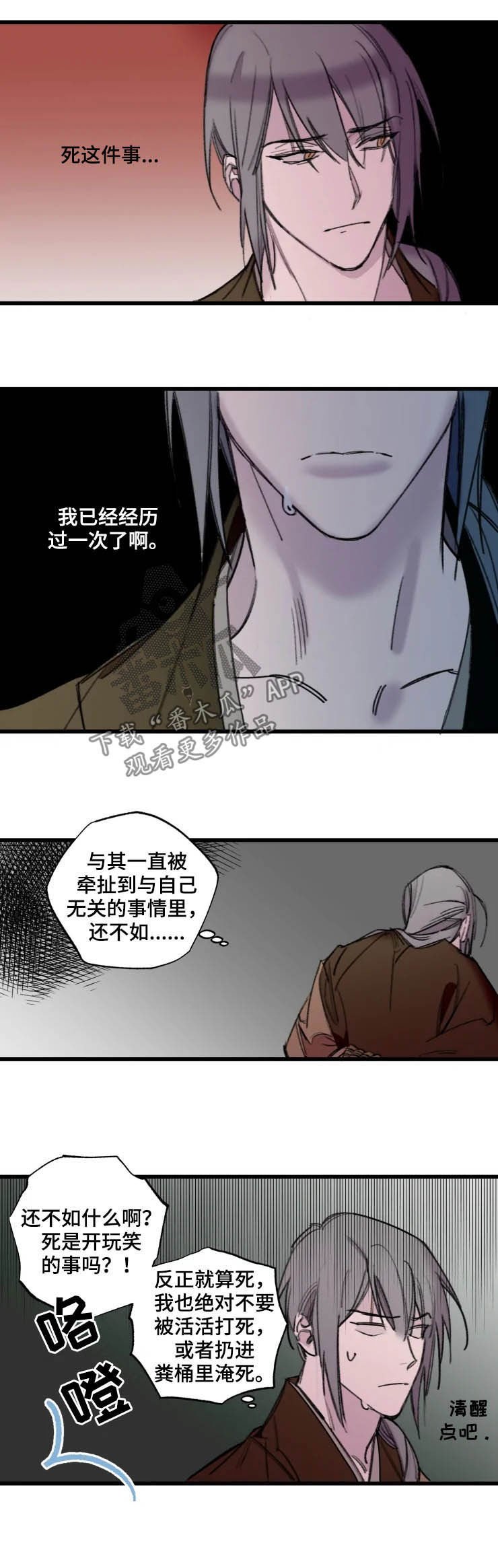 第18章：我不是阳明