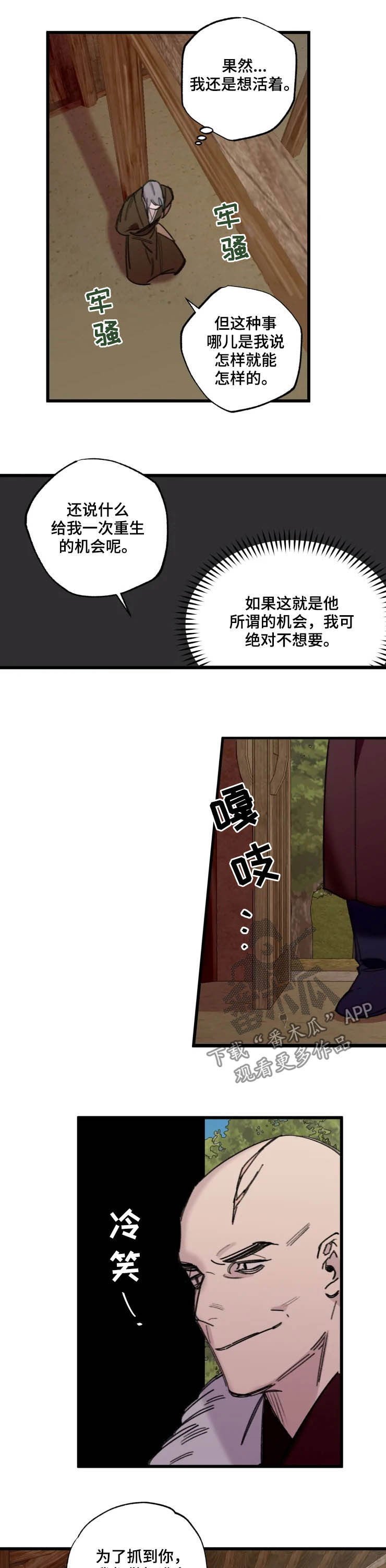 第18章：我不是阳明