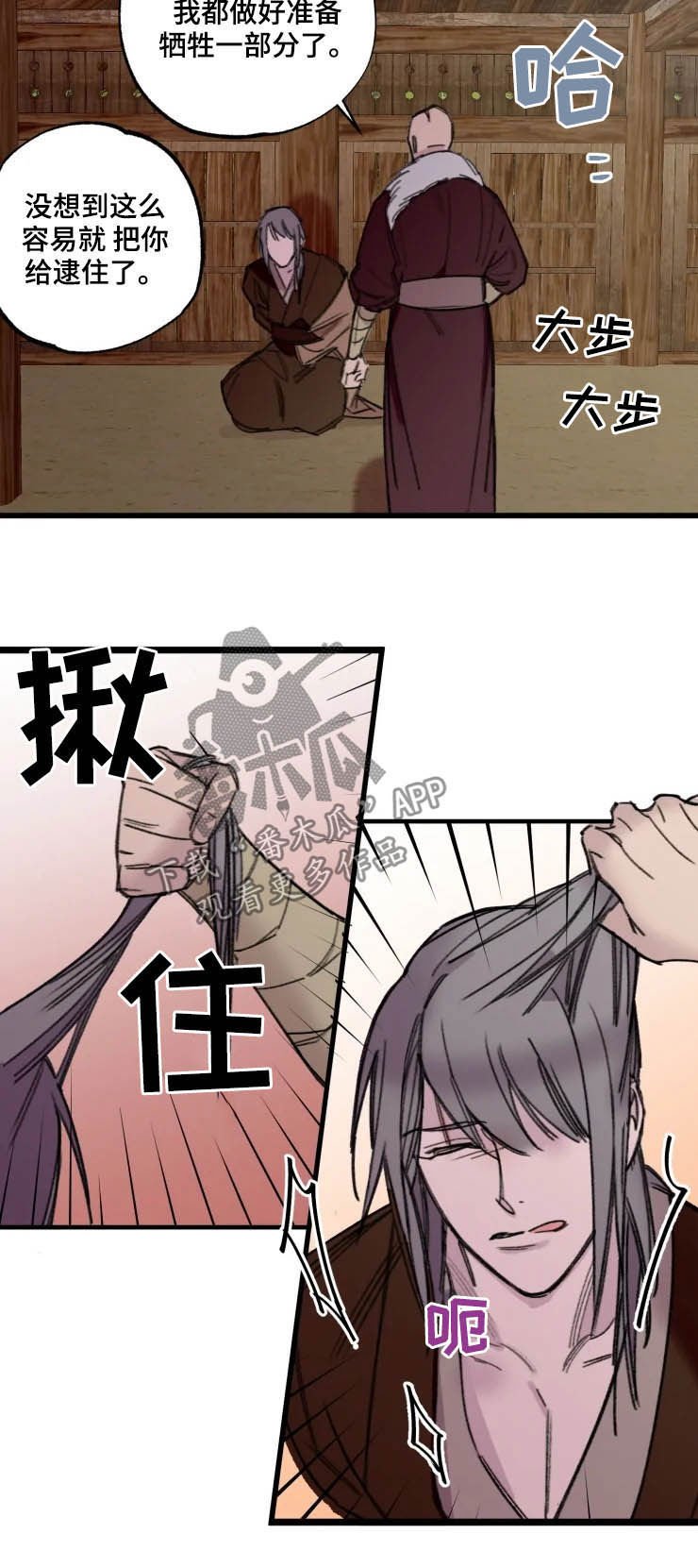 第18章：我不是阳明