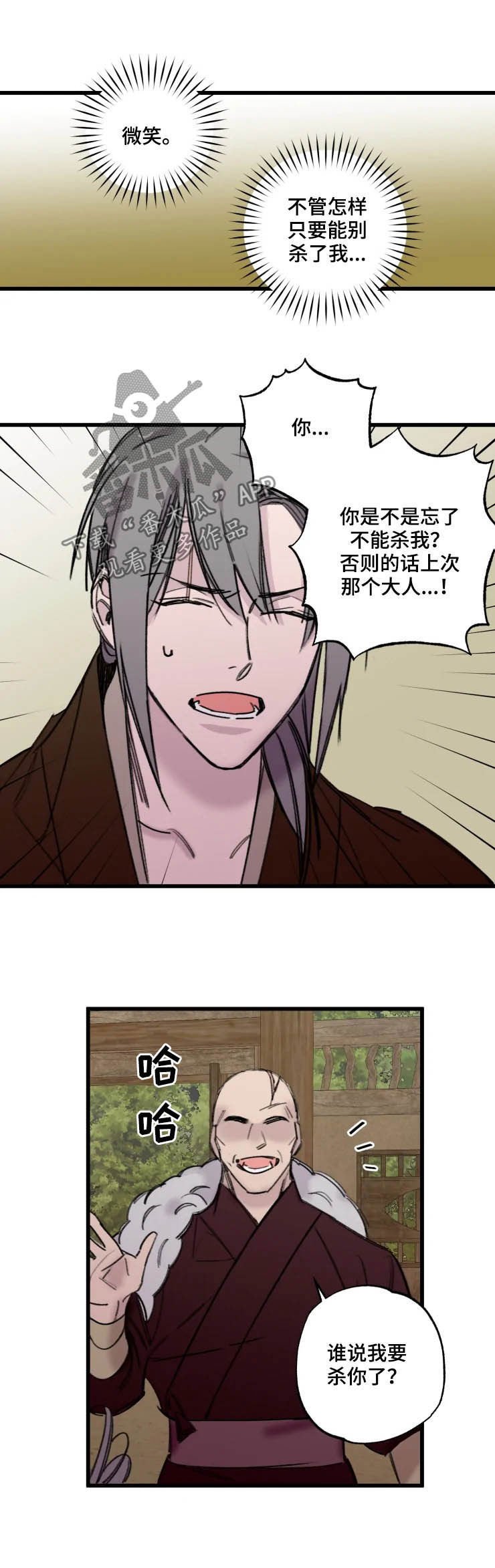 第18章：我不是阳明