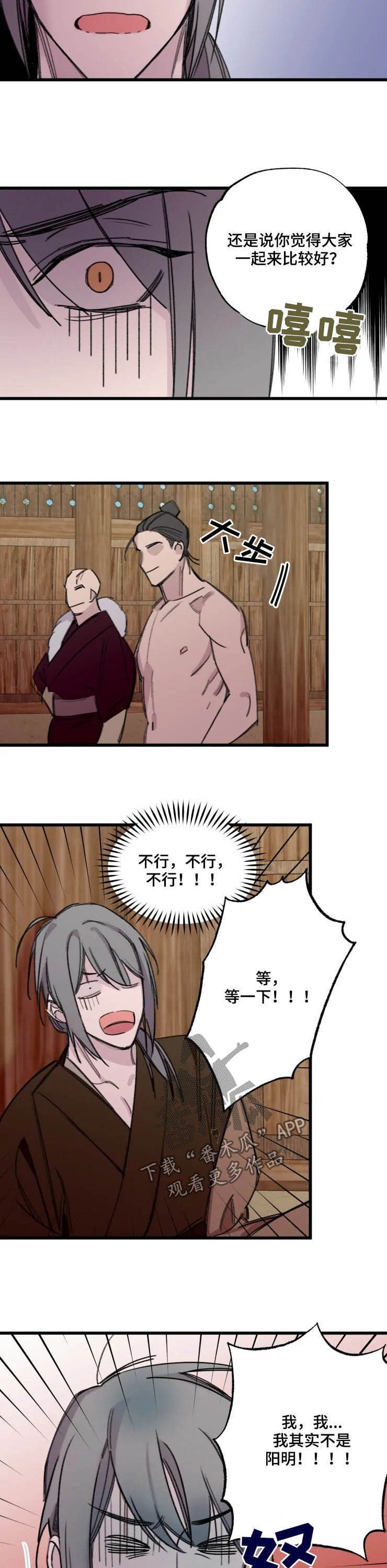 第18章：我不是阳明