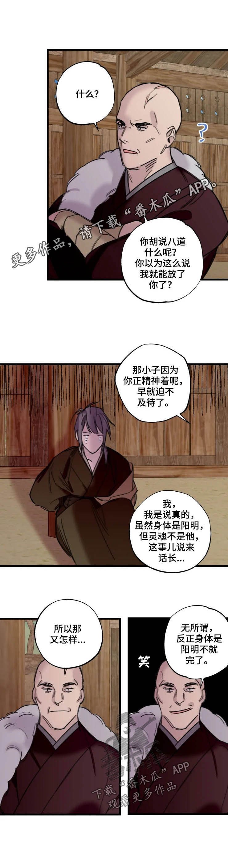 第19章：解救