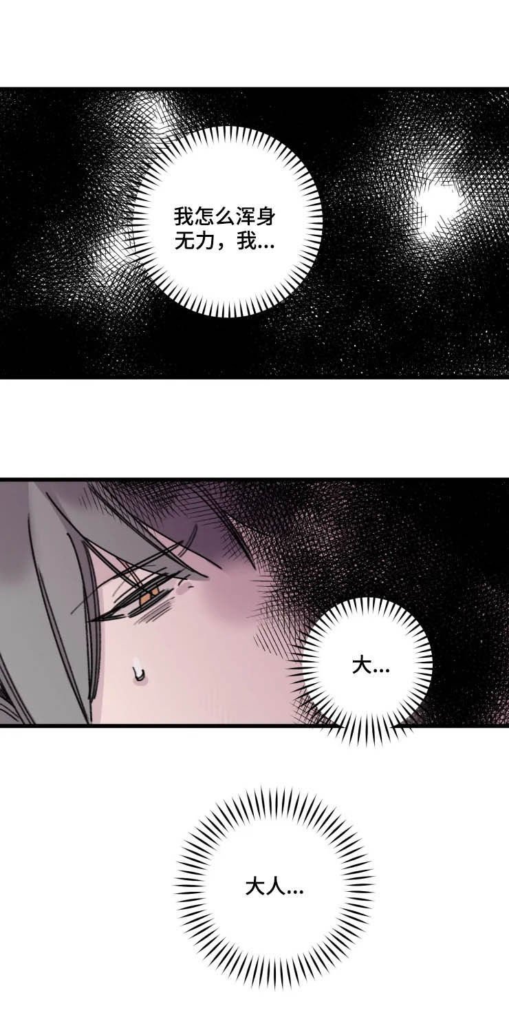 第19章：解救