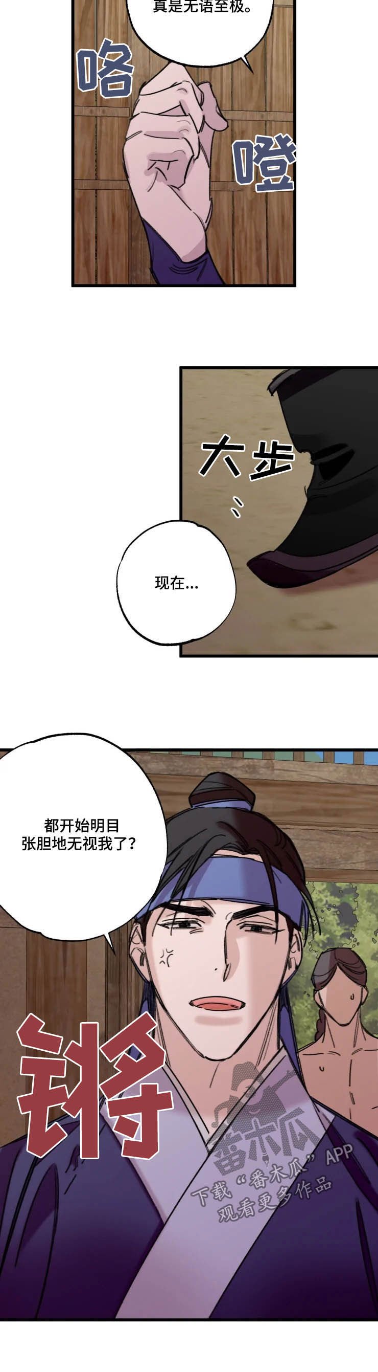 第19章：解救