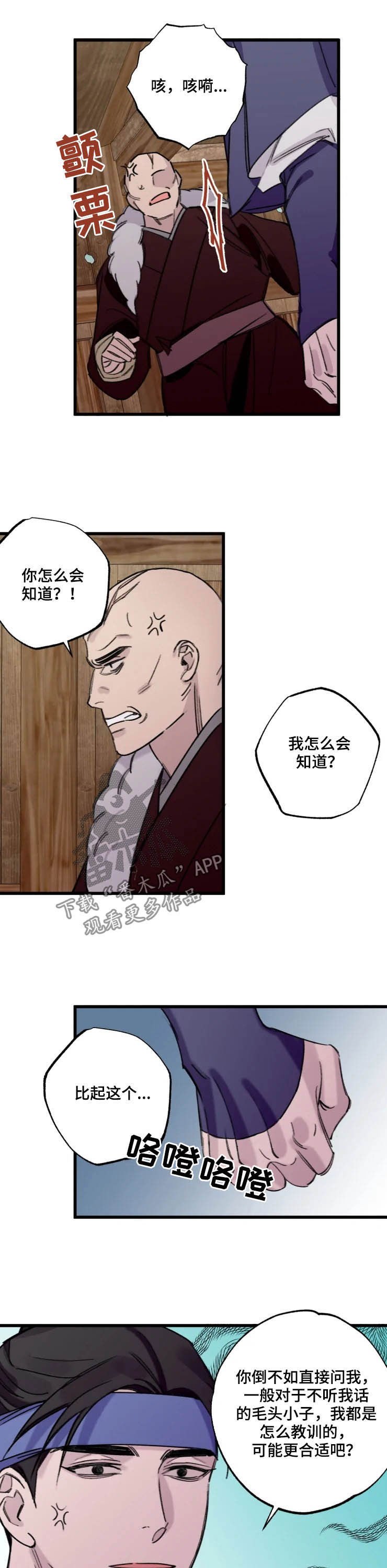 第19章：解救