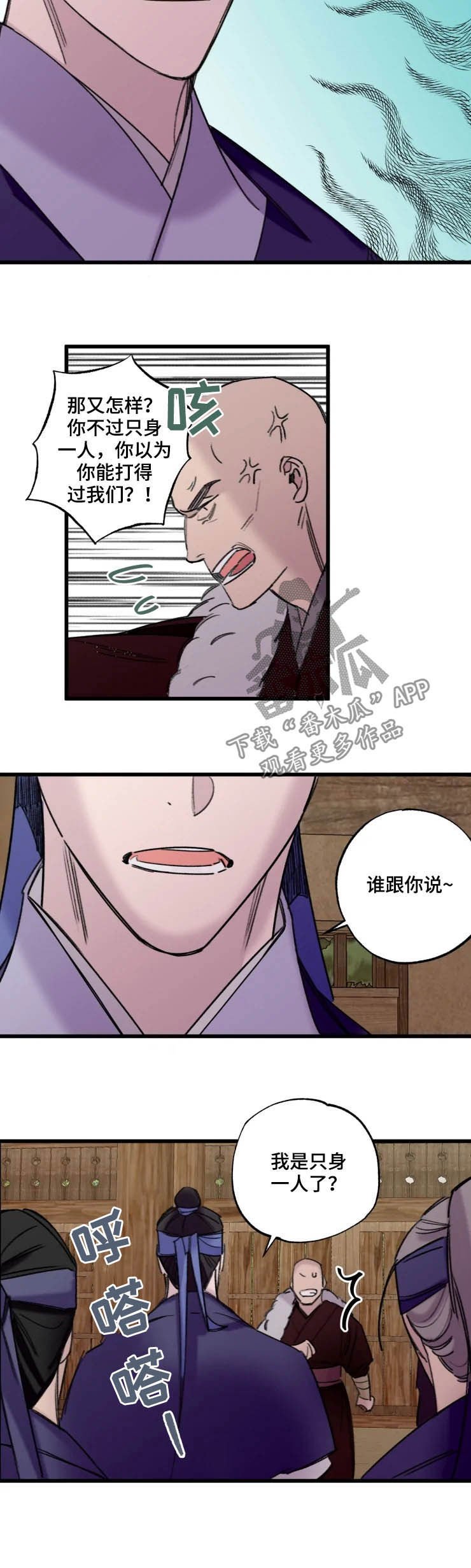 第19章：解救