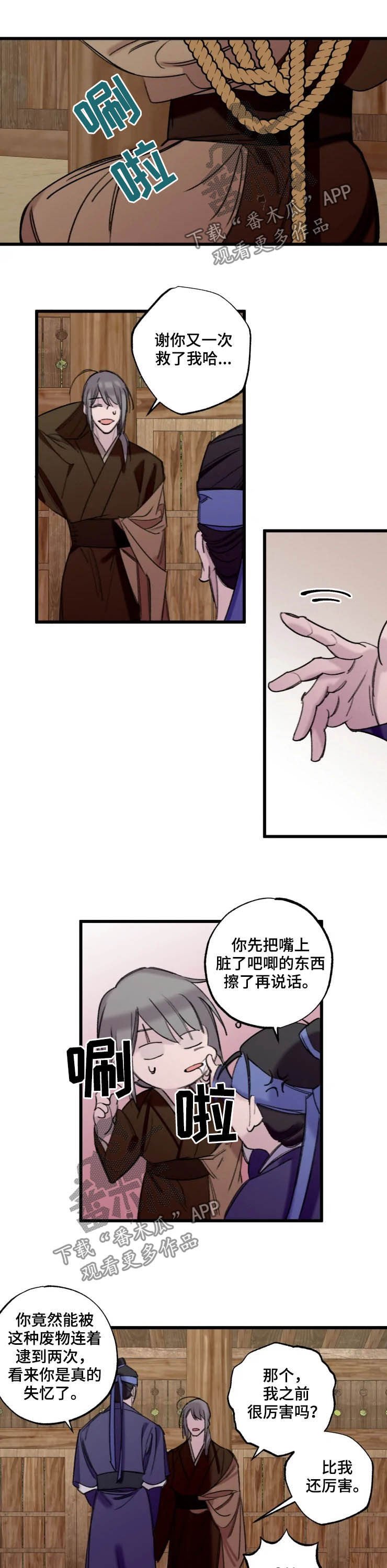 第19章：解救