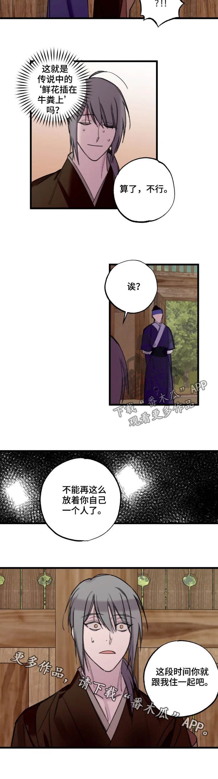 第19章：解救